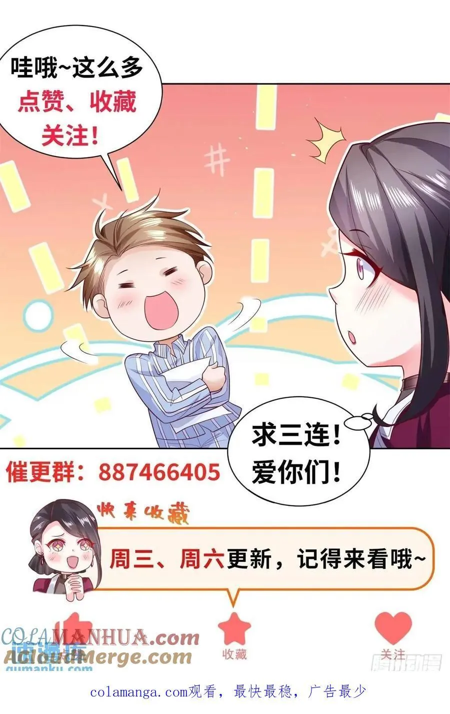 第48话 大小姐的目的 第35页