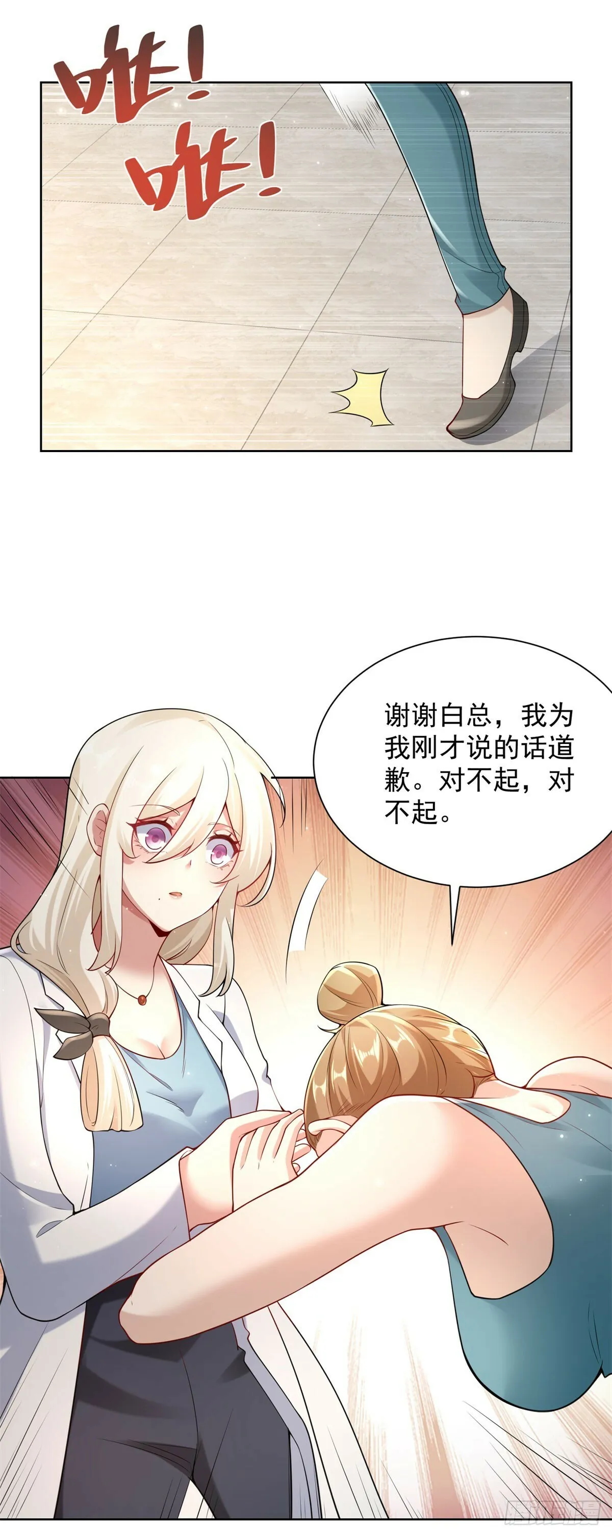 第20话 第一公子 第11页