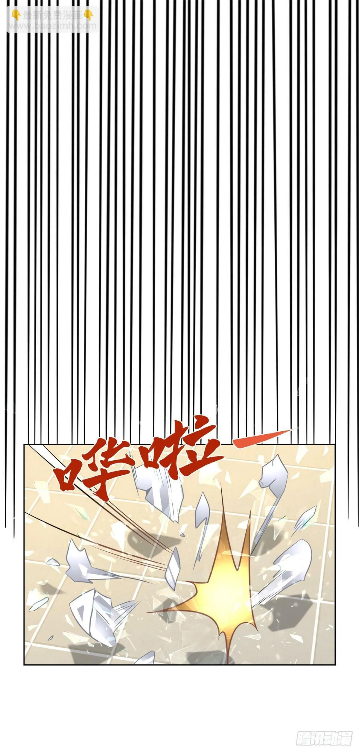 第20话 第一公子 第19页