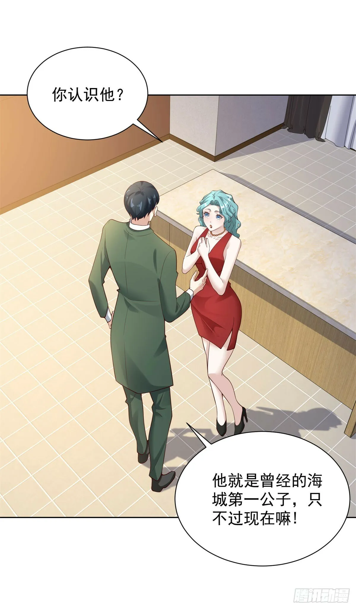 第20话 第一公子 第25页