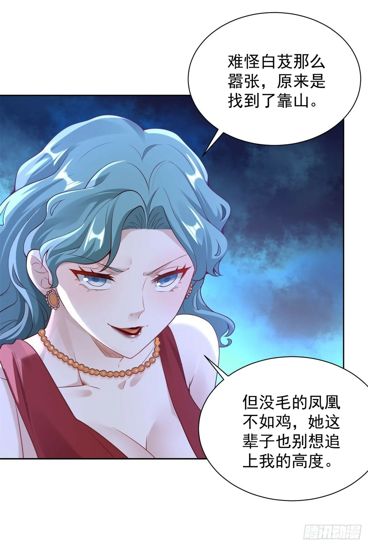 第20话 第一公子 第27页