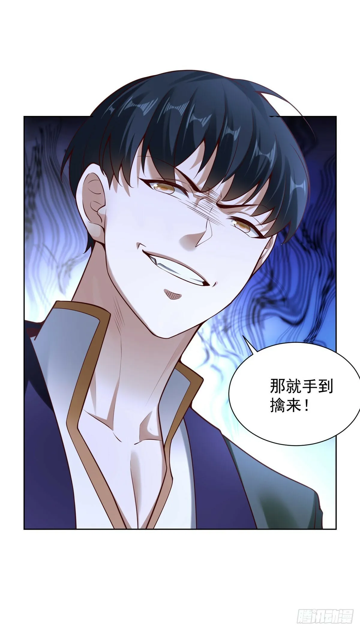 第20话 第一公子 第30页
