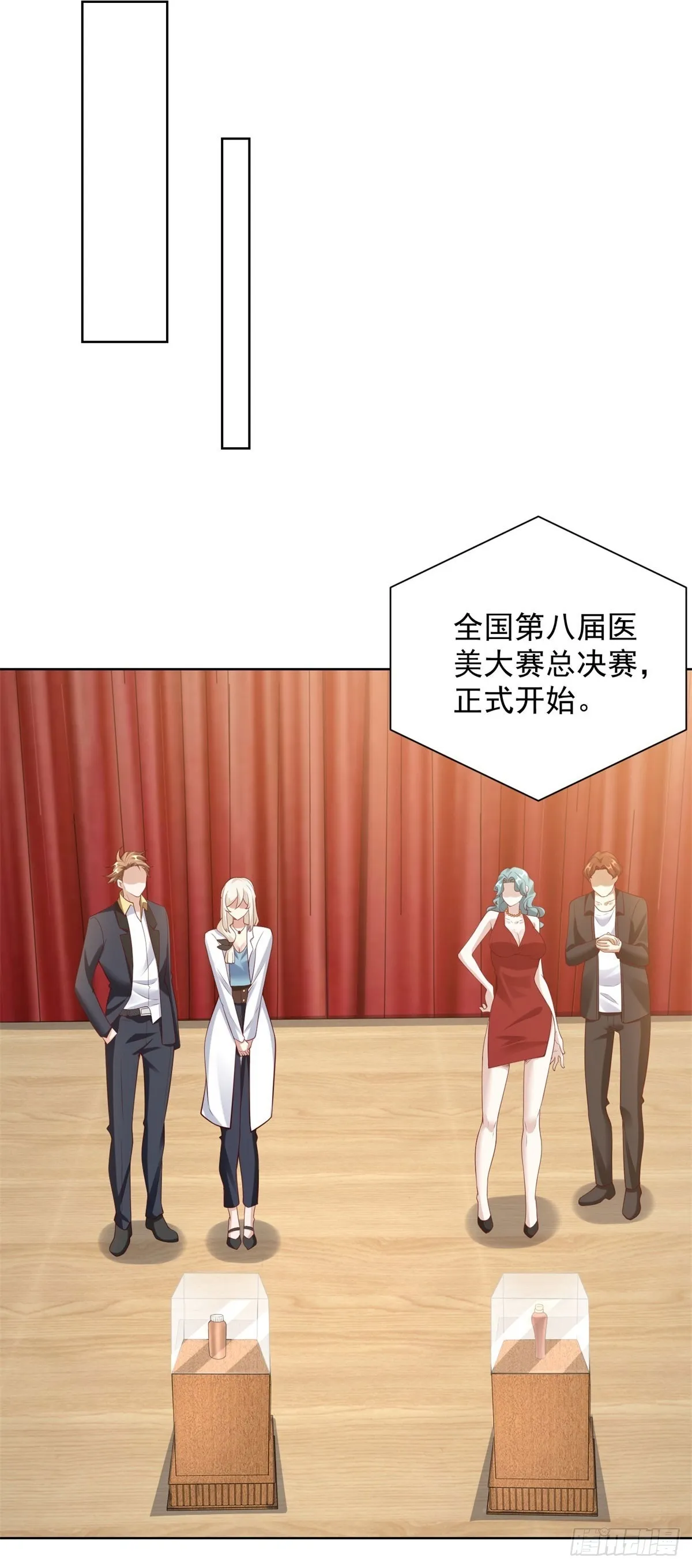 第20话 第一公子 第33页