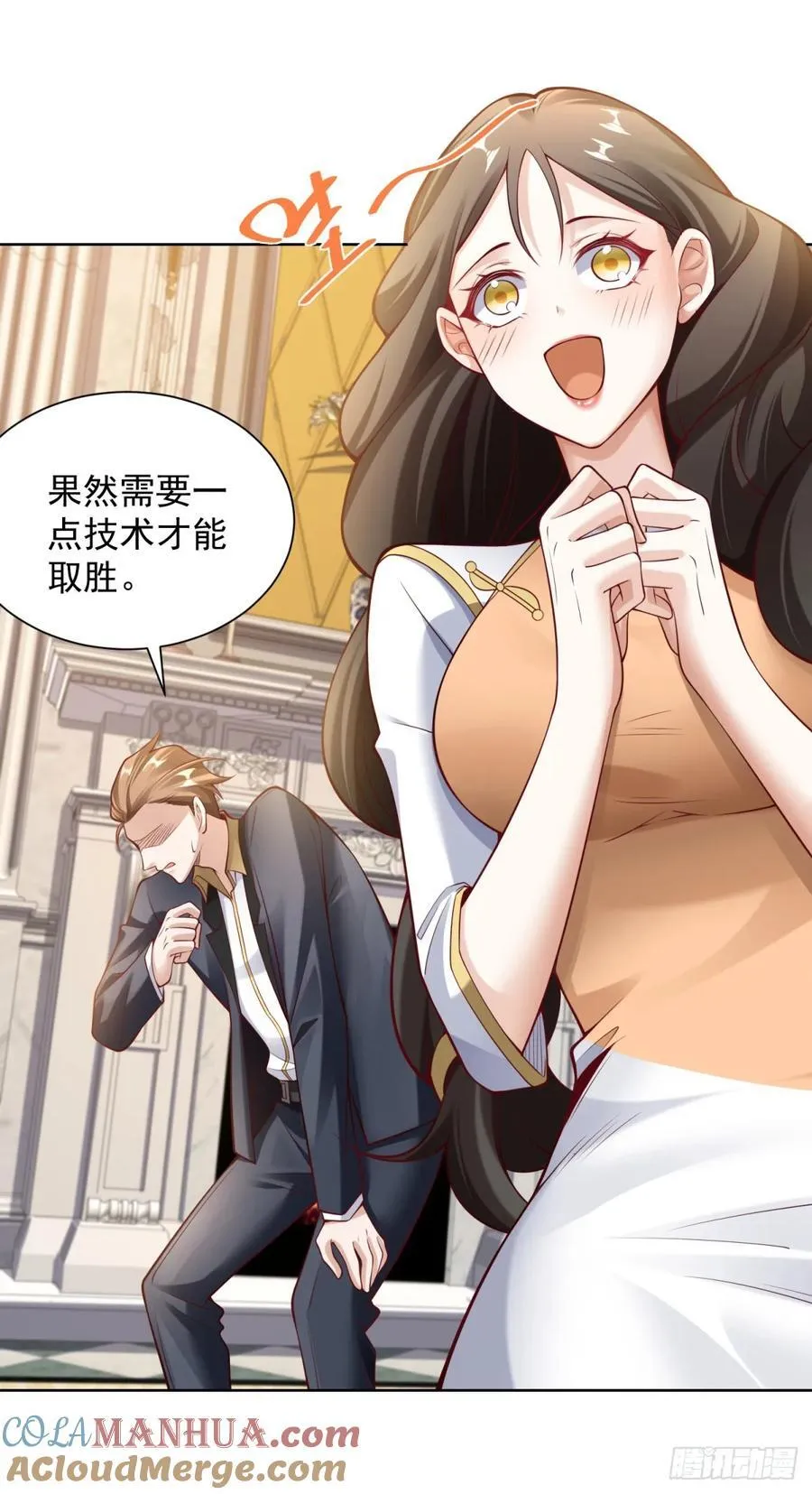 第31话 不哭女神 第3页