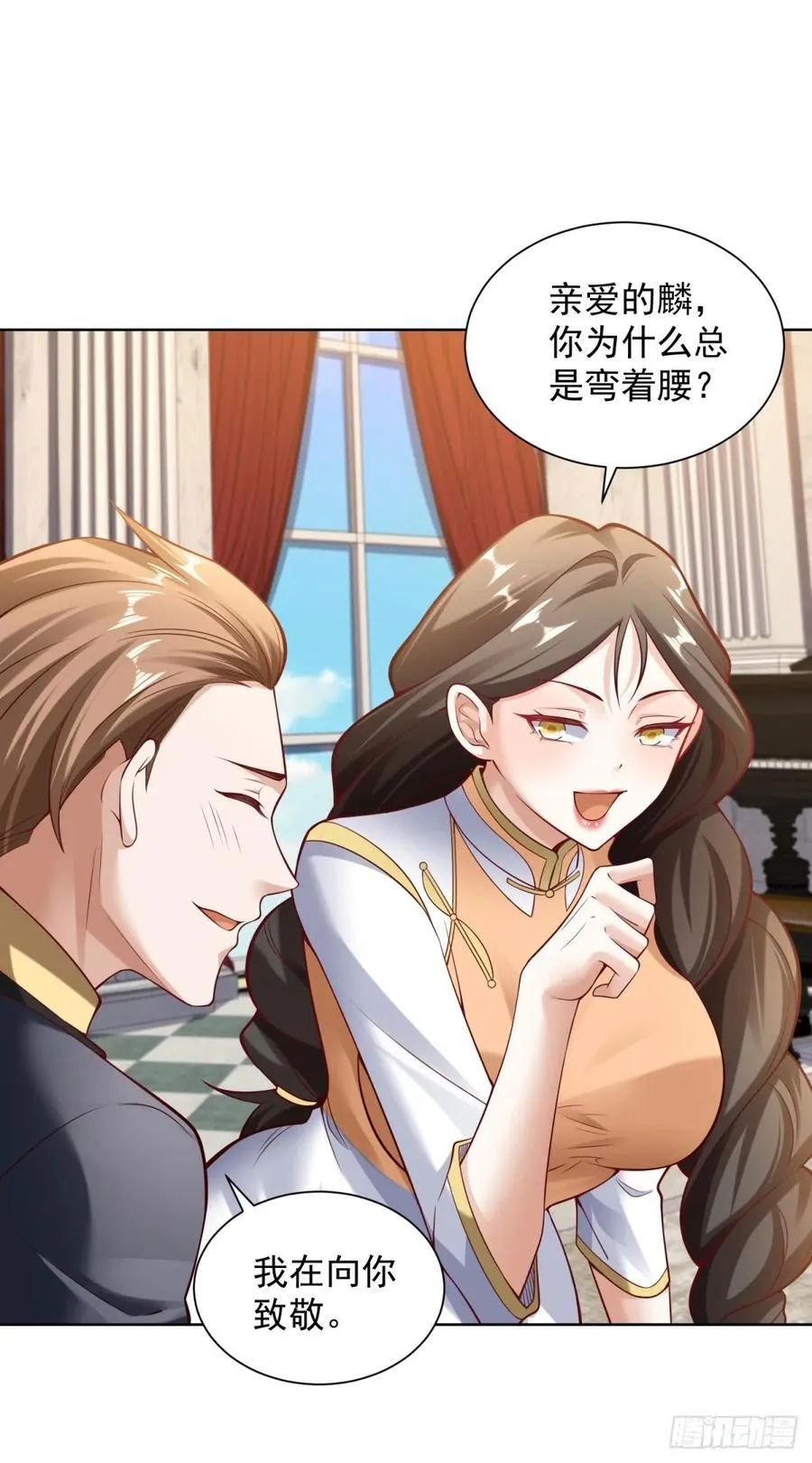 第31话 不哭女神 第4页
