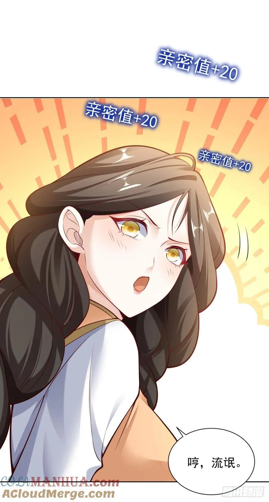第31话 不哭女神 第5页
