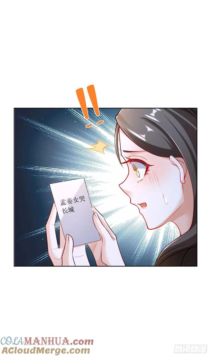 第31话 不哭女神 第21页