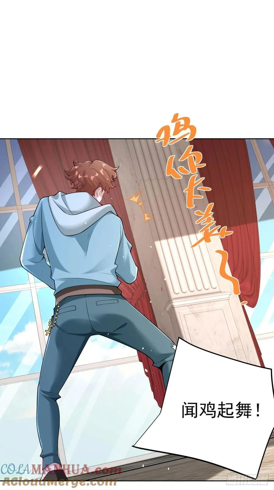 第31话 不哭女神 第27页