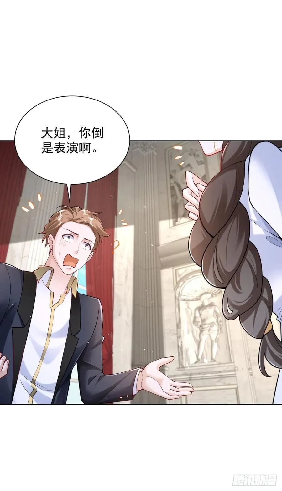 第31话 不哭女神 第28页