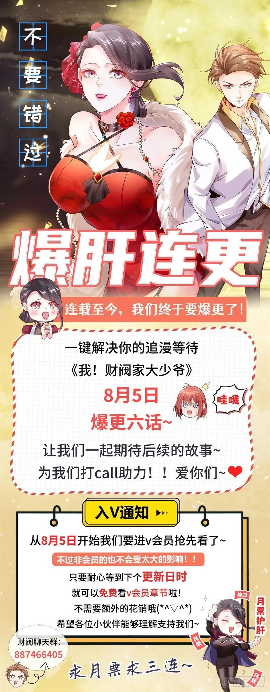 第31话 不哭女神 第30页