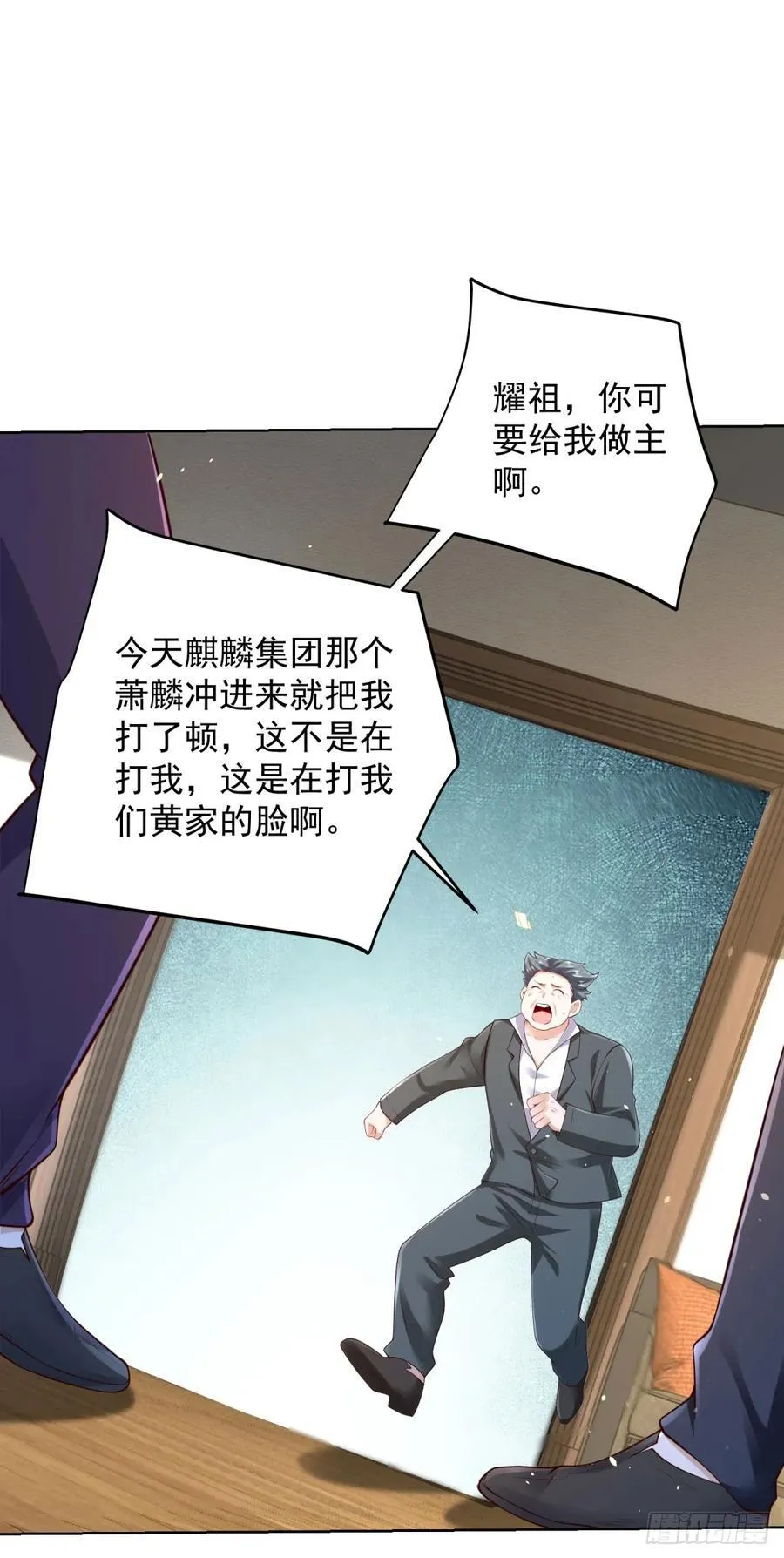 第45话 小黑龙 第6页