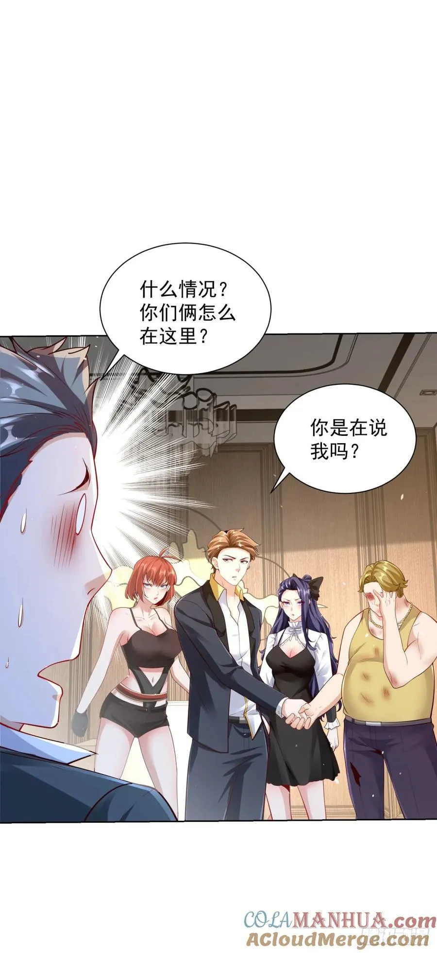 第45话 小黑龙 第7页