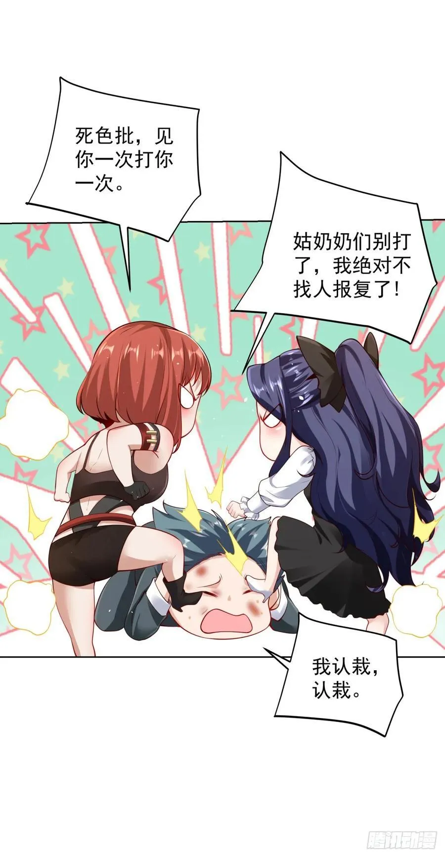 第45话 小黑龙 第8页