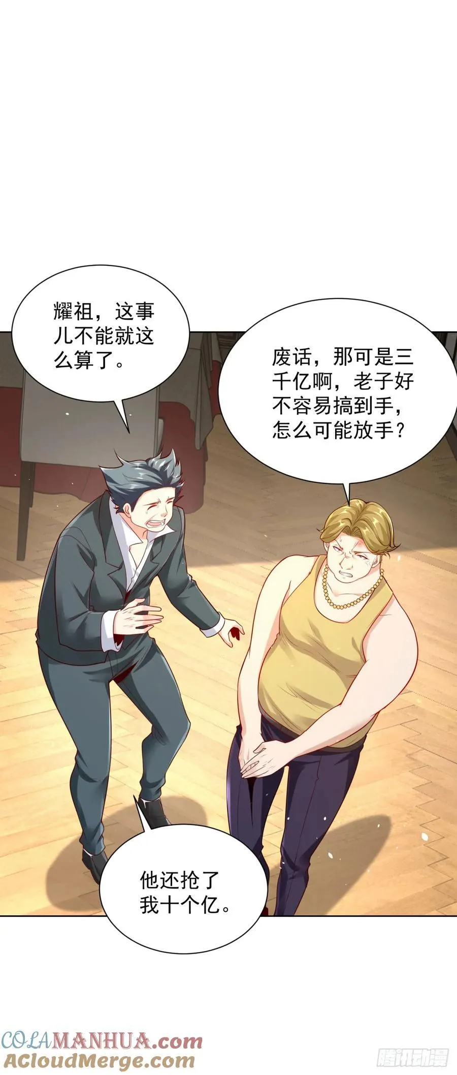 第45话 小黑龙 第11页