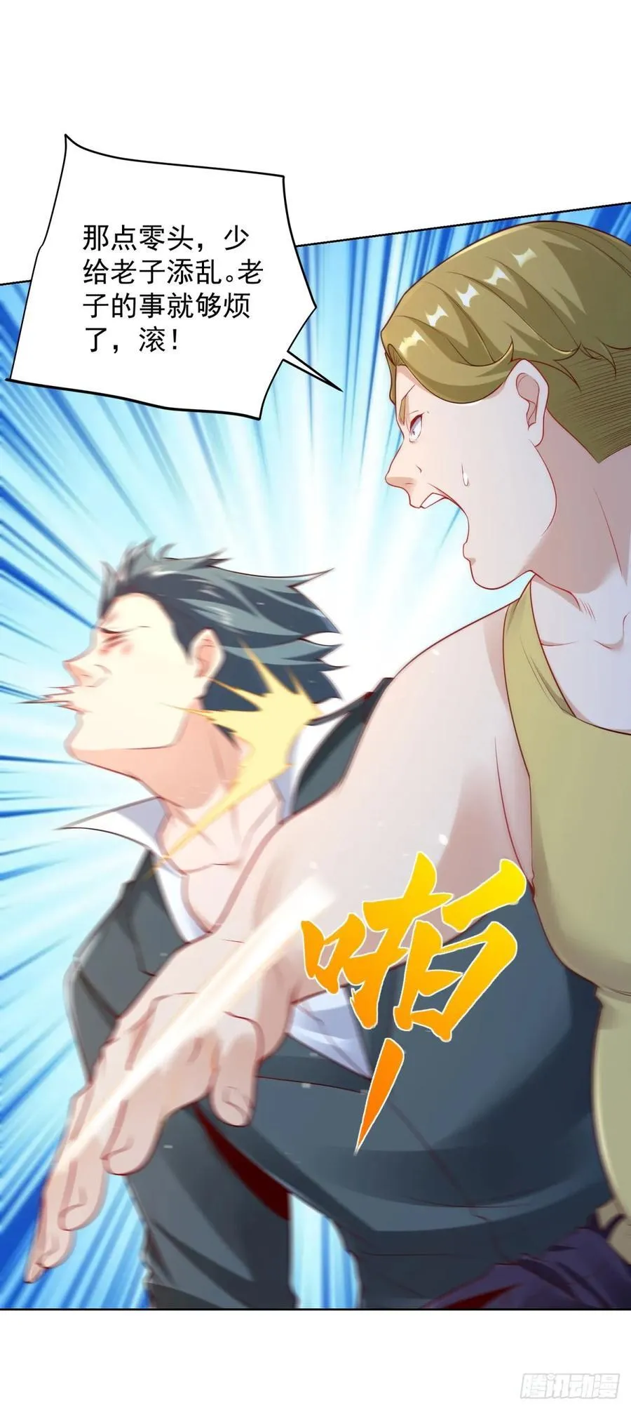 第45话 小黑龙 第12页