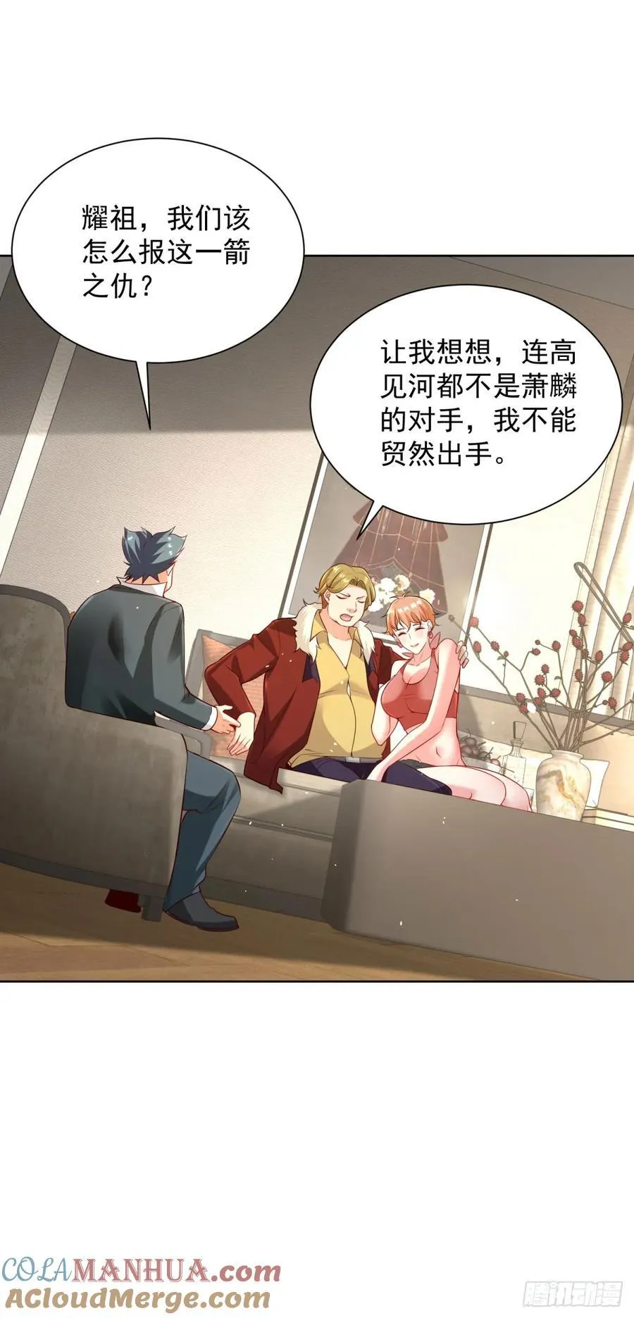 第45话 小黑龙 第15页