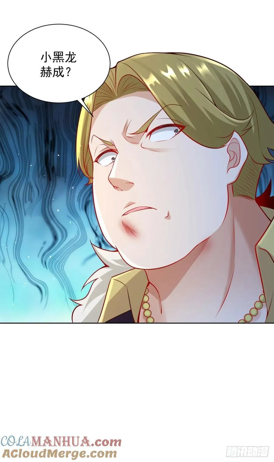 第45话 小黑龙 第17页
