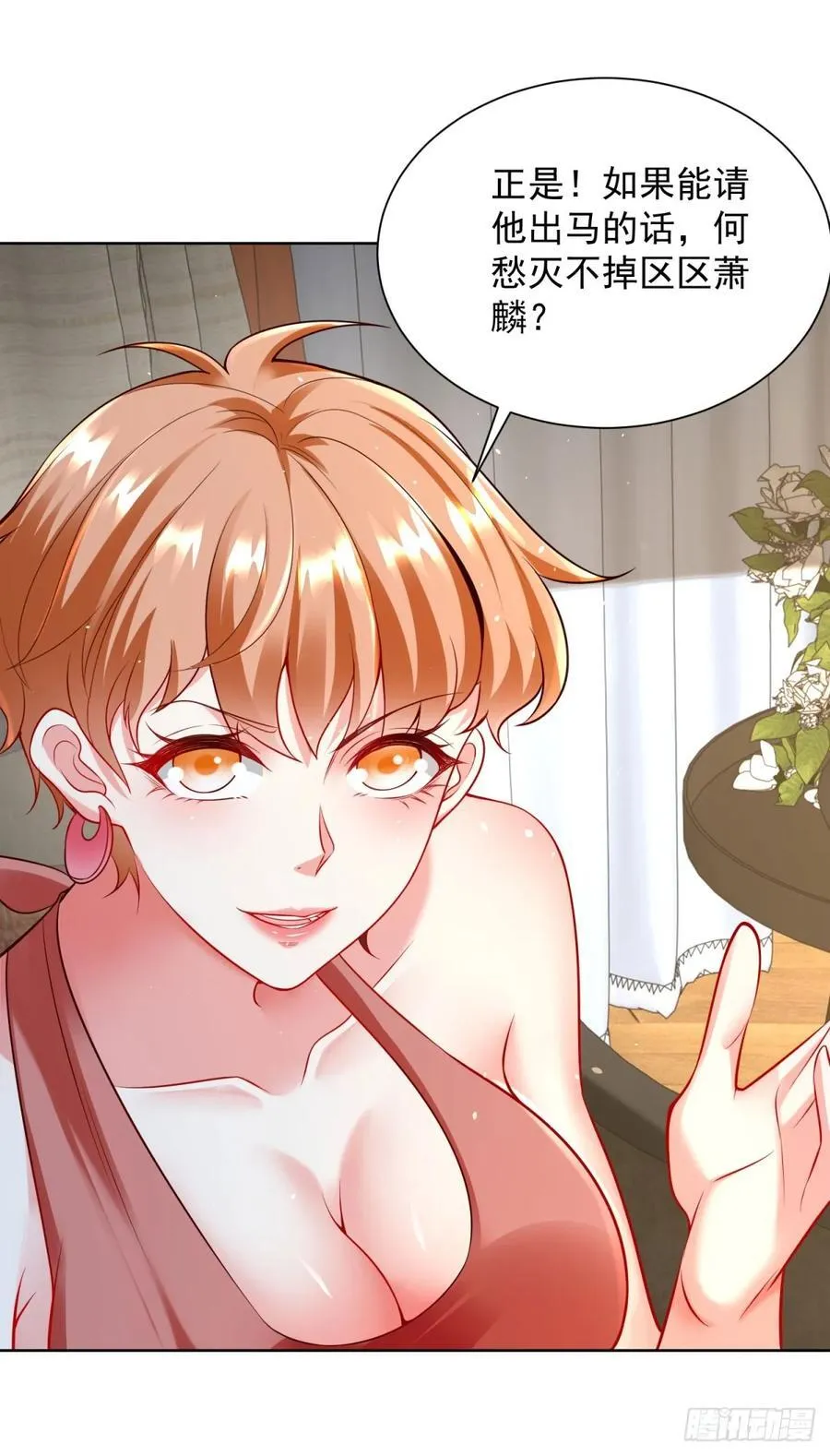 第45话 小黑龙 第18页