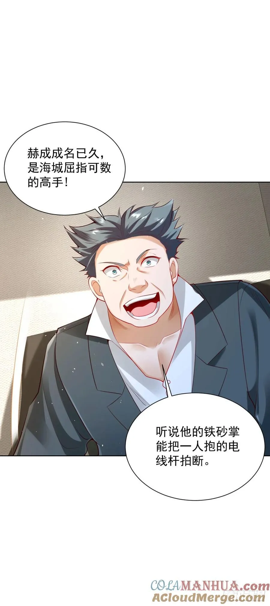 第45话 小黑龙 第19页