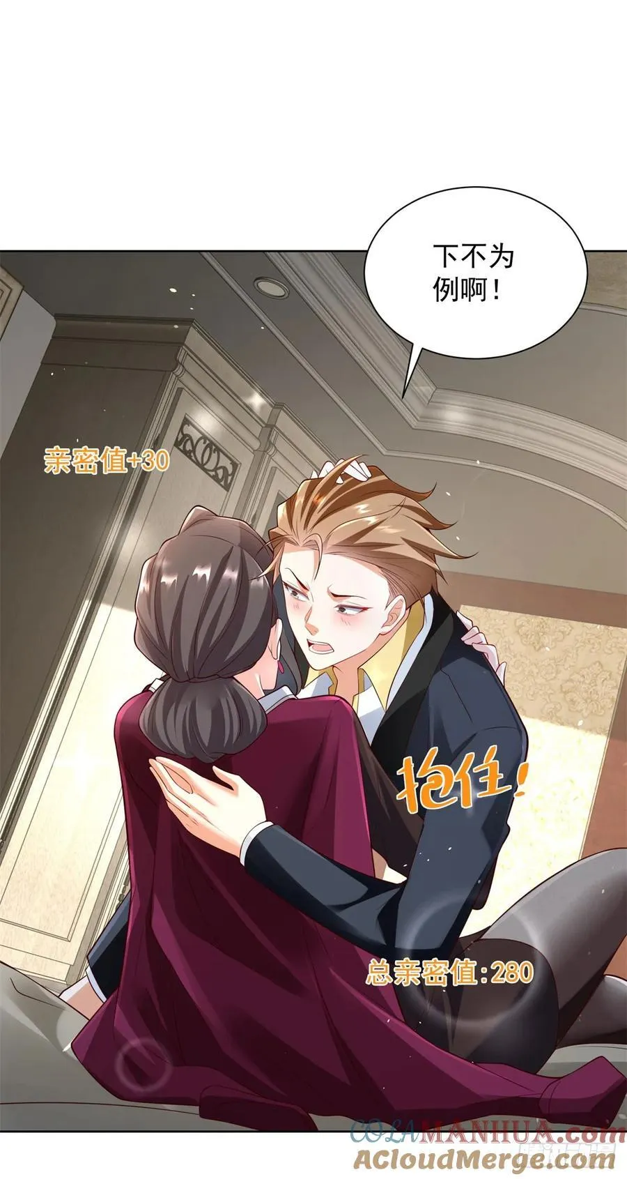 第45话 小黑龙 第27页