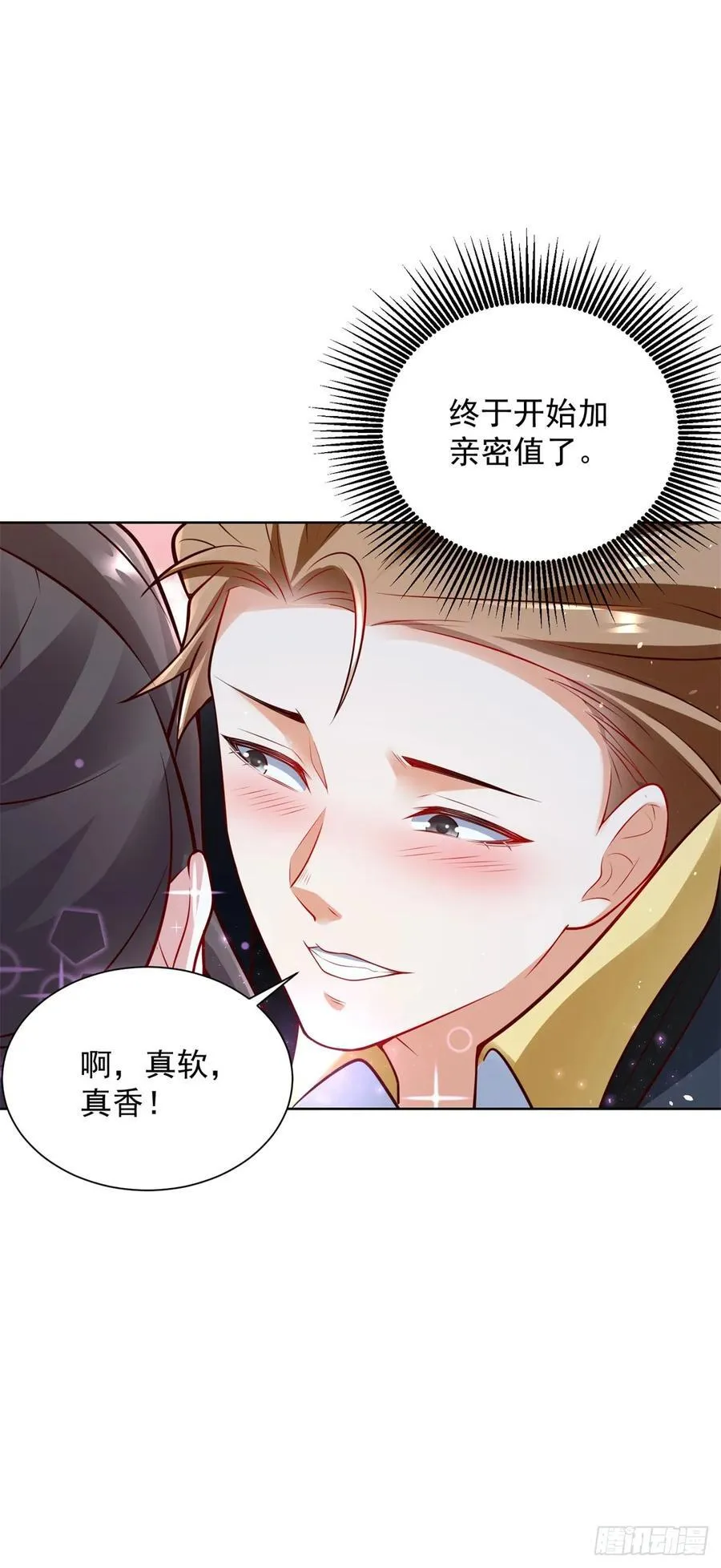 第45话 小黑龙 第28页
