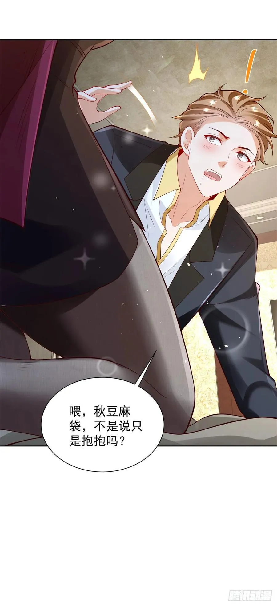 第45话 小黑龙 第30页