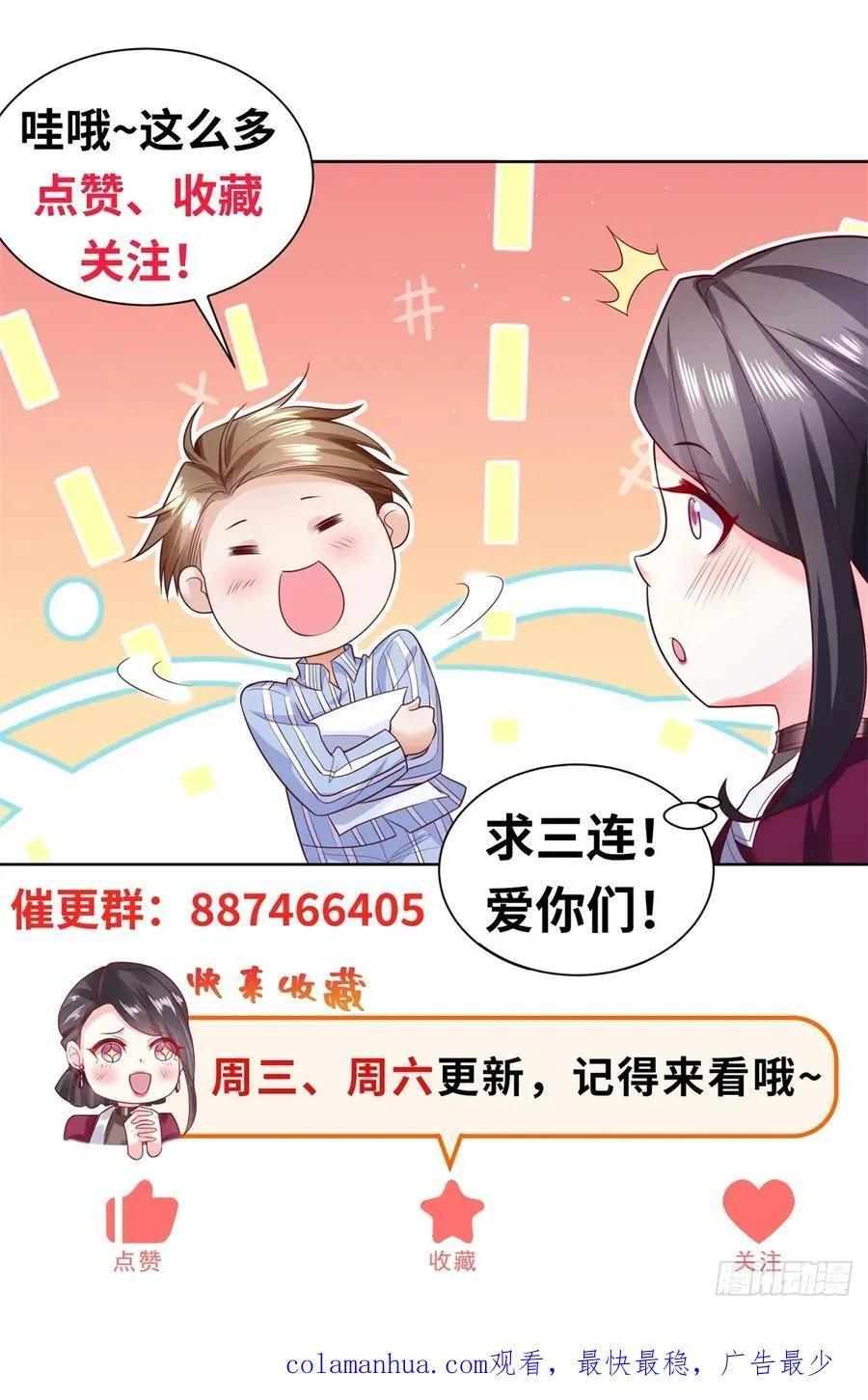 第45话 小黑龙 第32页
