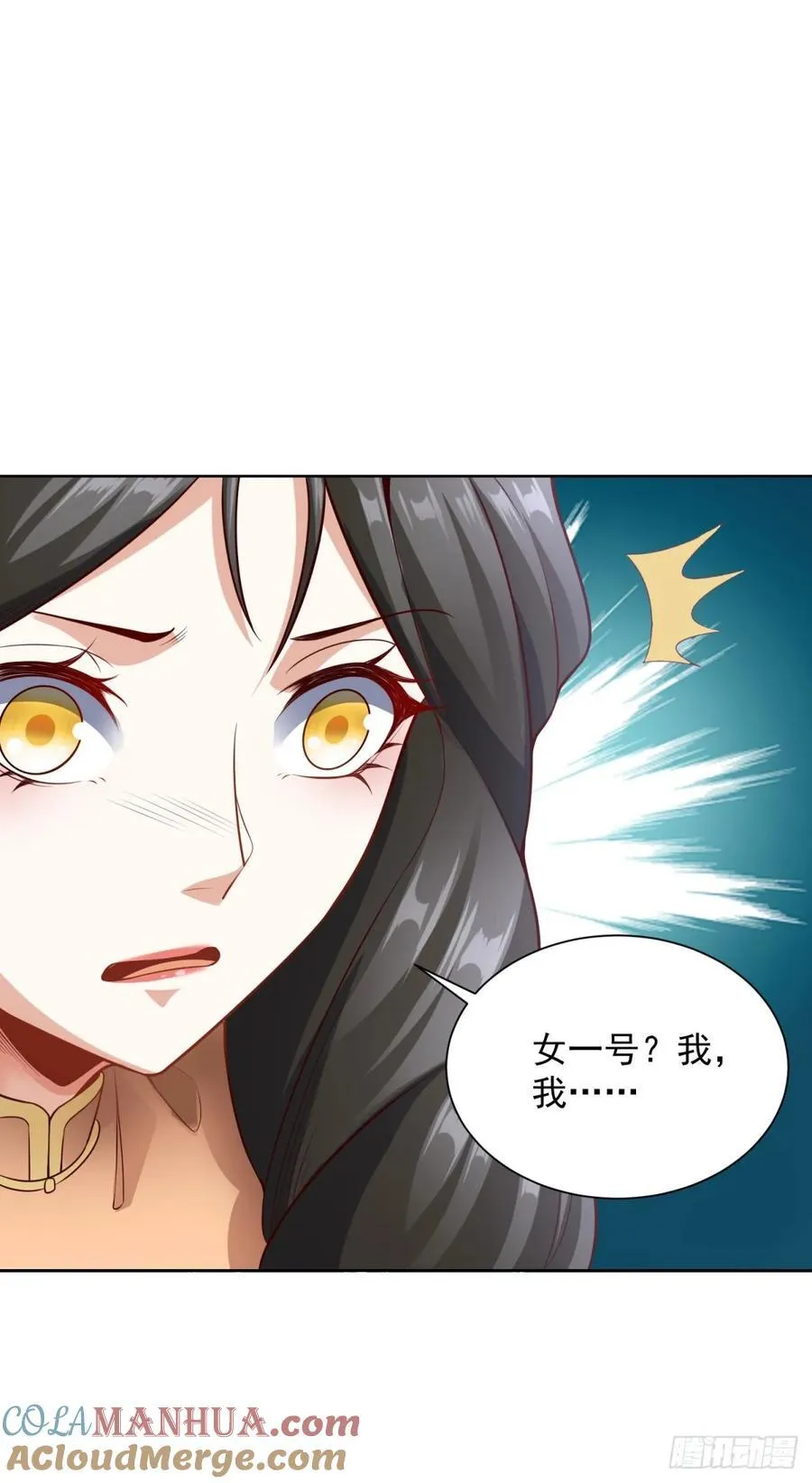 第28话 十八线小明星 第7页