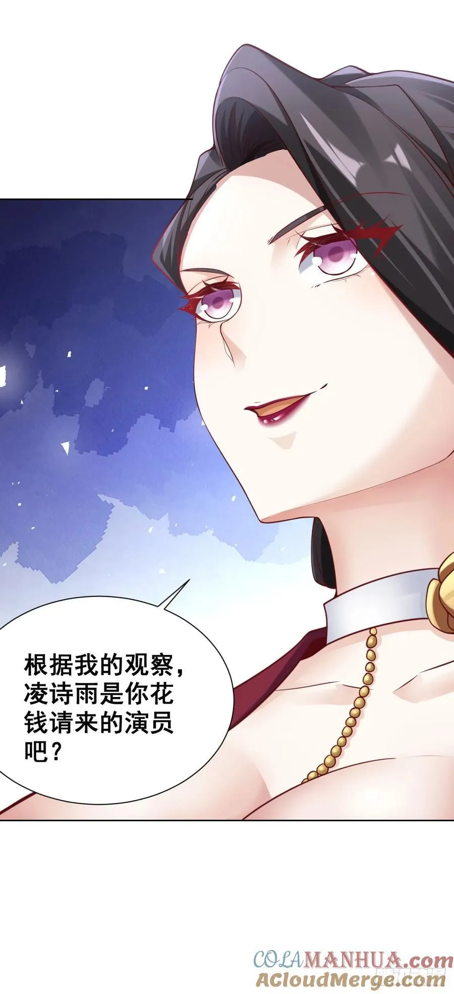 第28话 十八线小明星 第9页