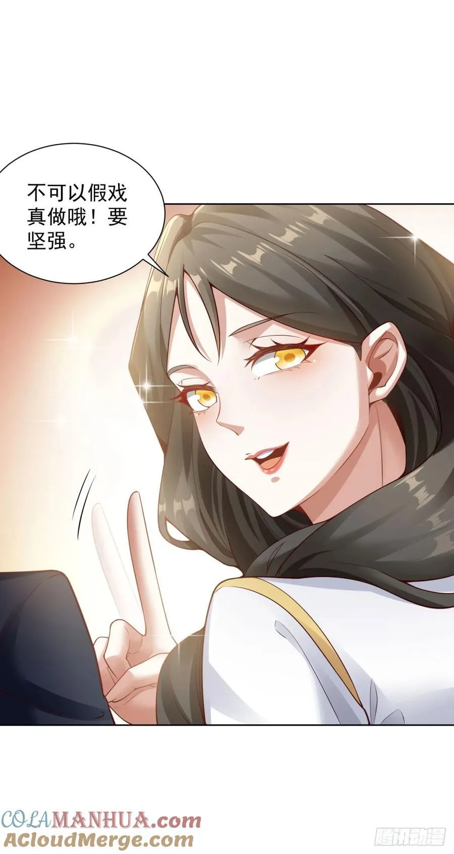 第28话 十八线小明星 第17页