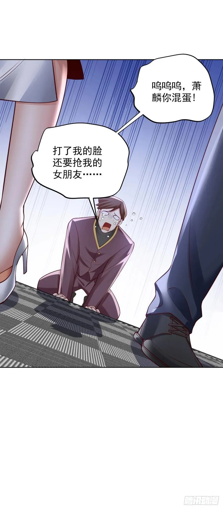 第28话 十八线小明星 第18页