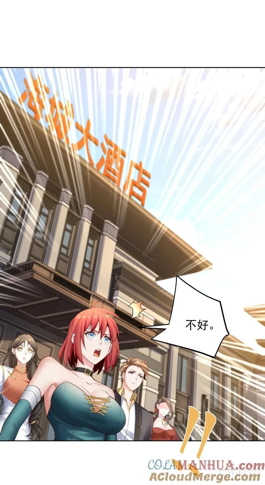 第28话 十八线小明星 第19页