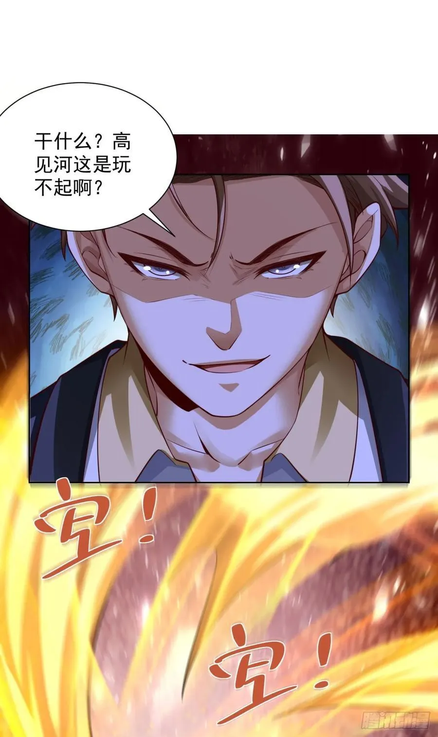 第28话 十八线小明星 第22页