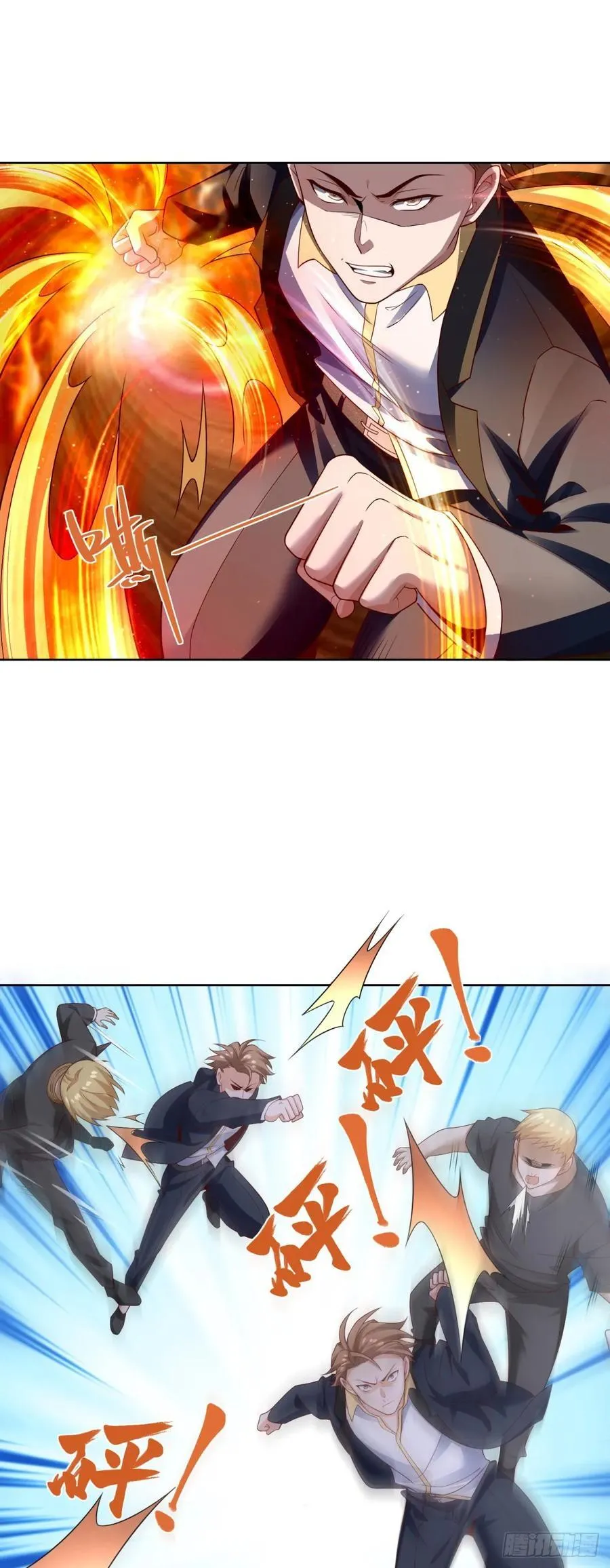 第28话 十八线小明星 第24页
