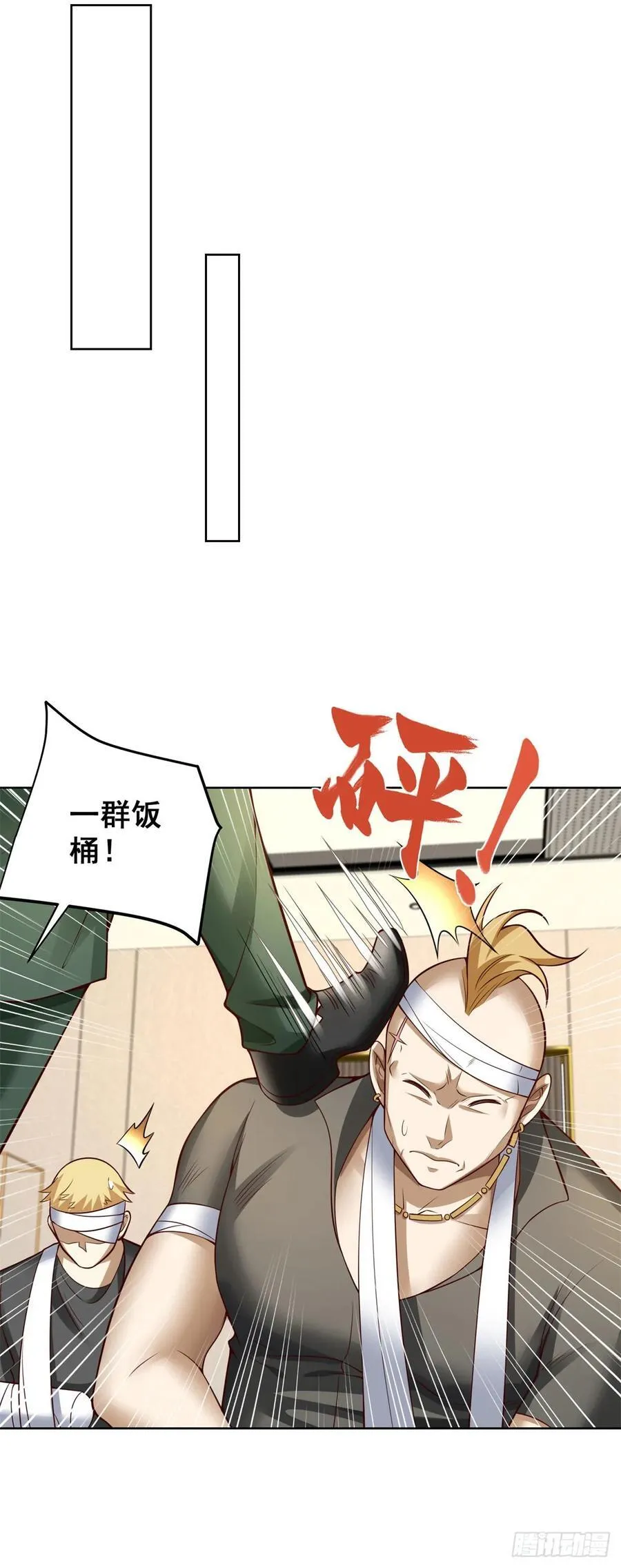 第28话 十八线小明星 第34页