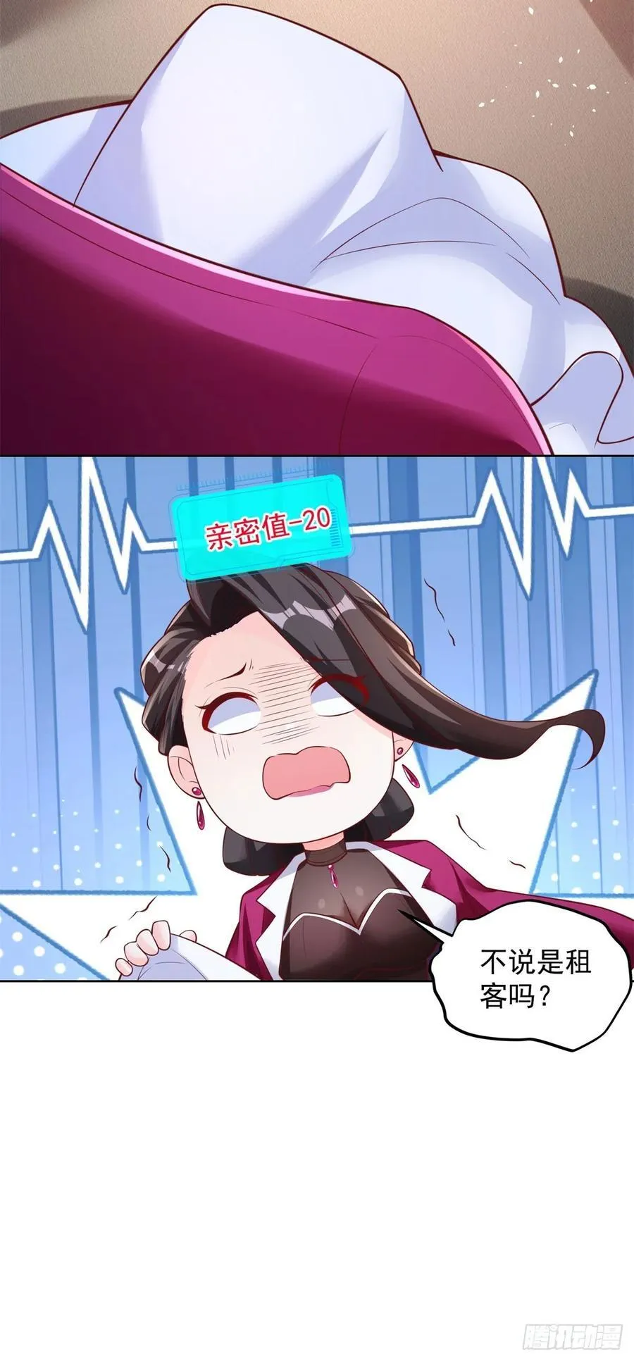 第42话 老赖 第6页