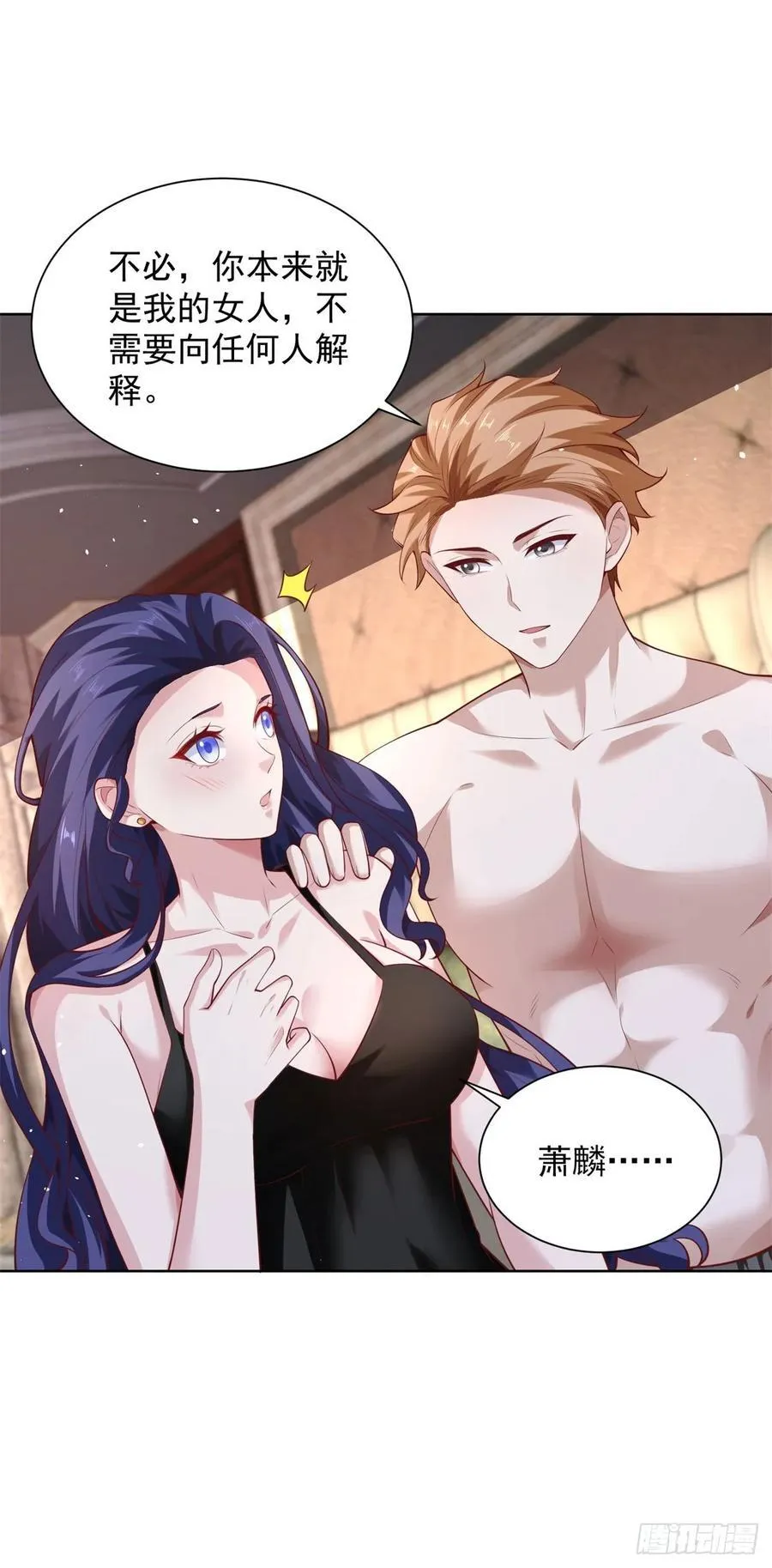 第42话 老赖 第8页