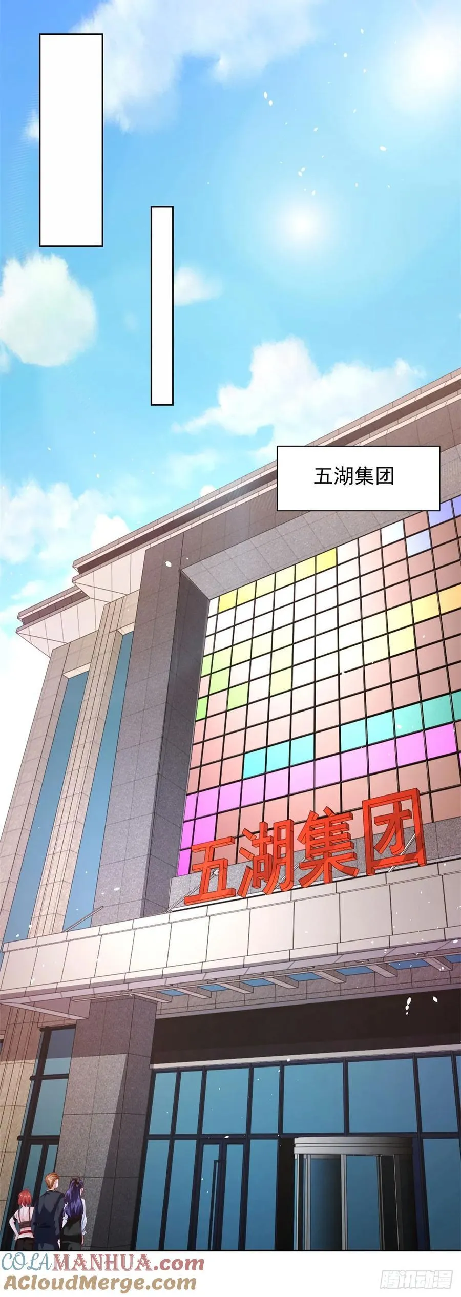 第42话 老赖 第11页