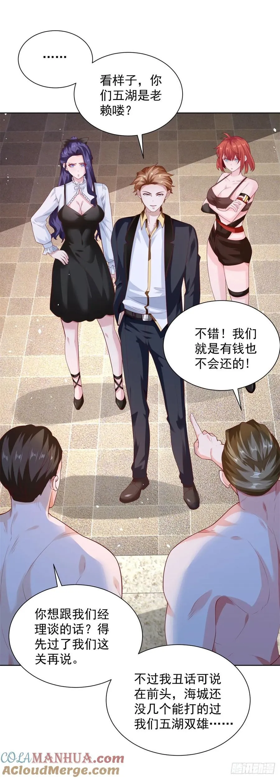 第42话 老赖 第13页