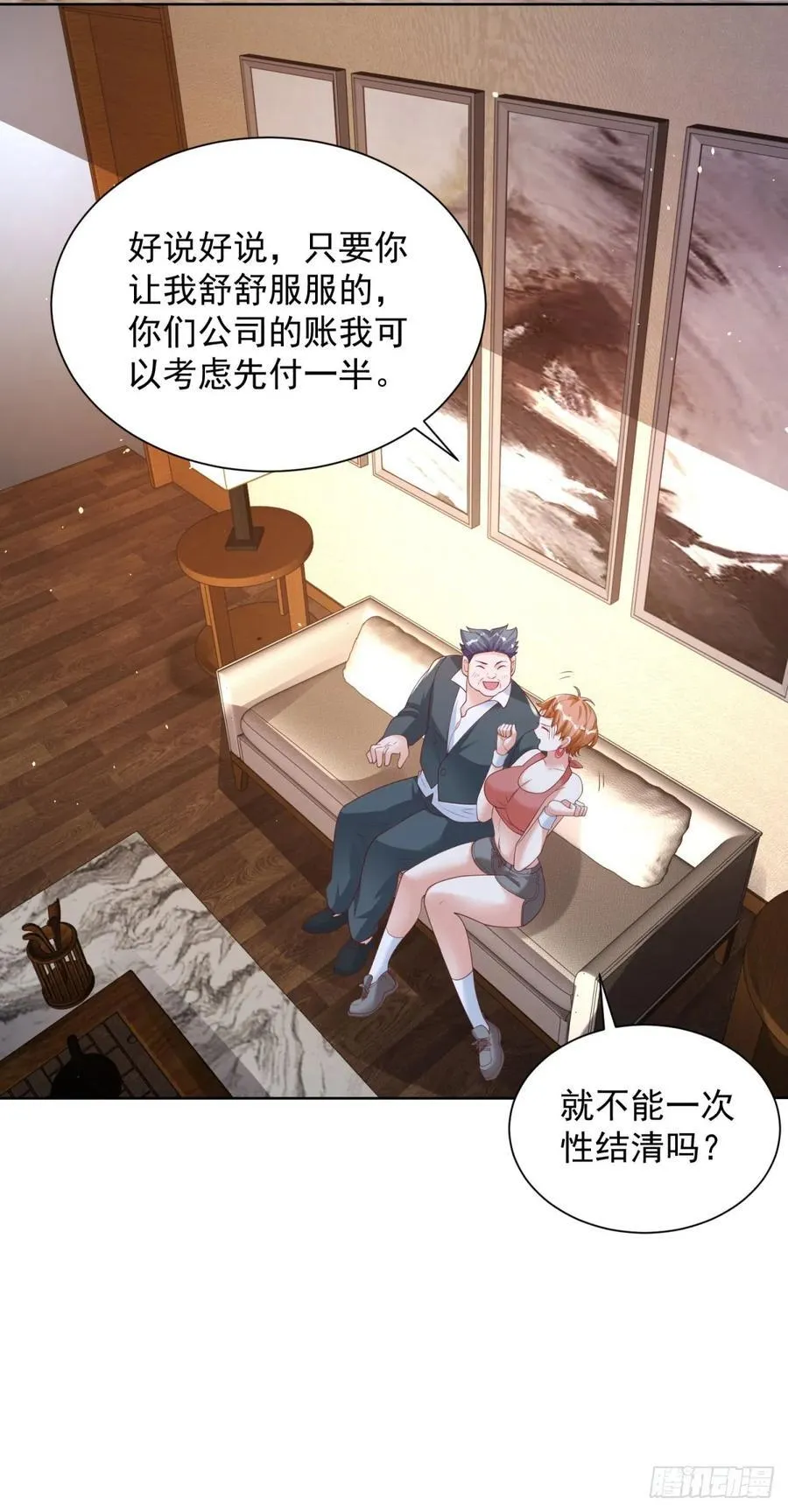 第42话 老赖 第16页
