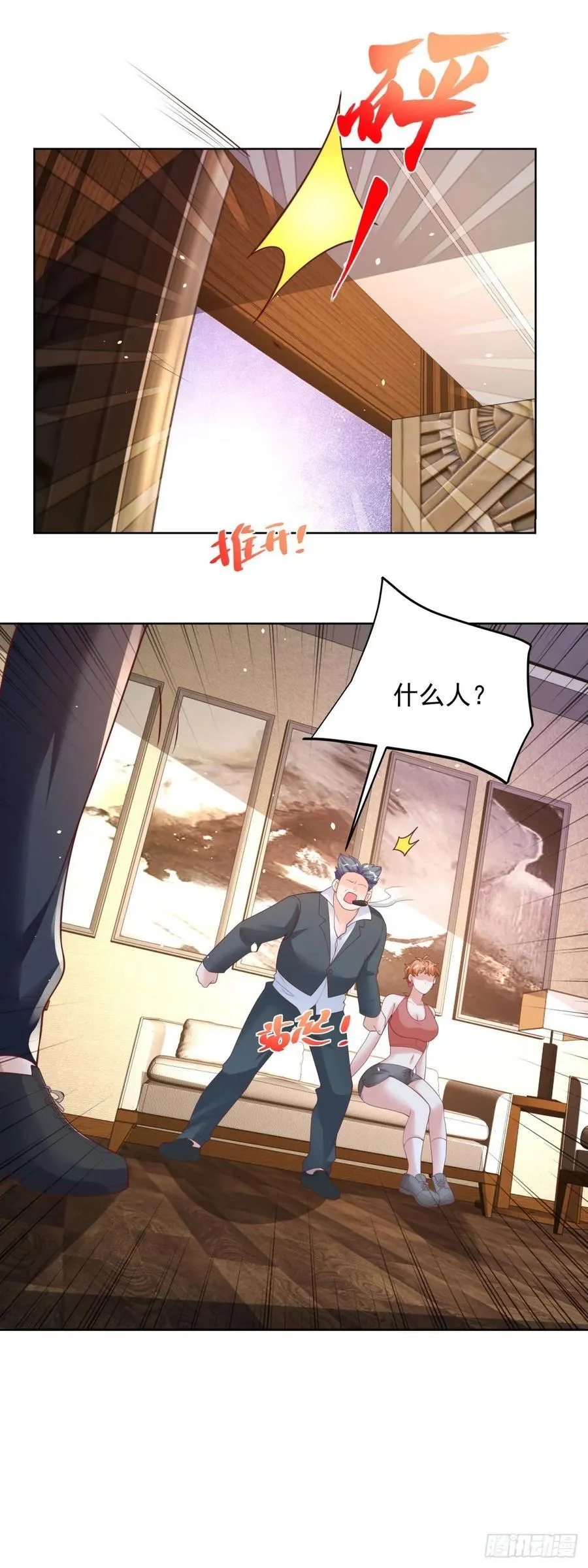 第42话 老赖 第18页
