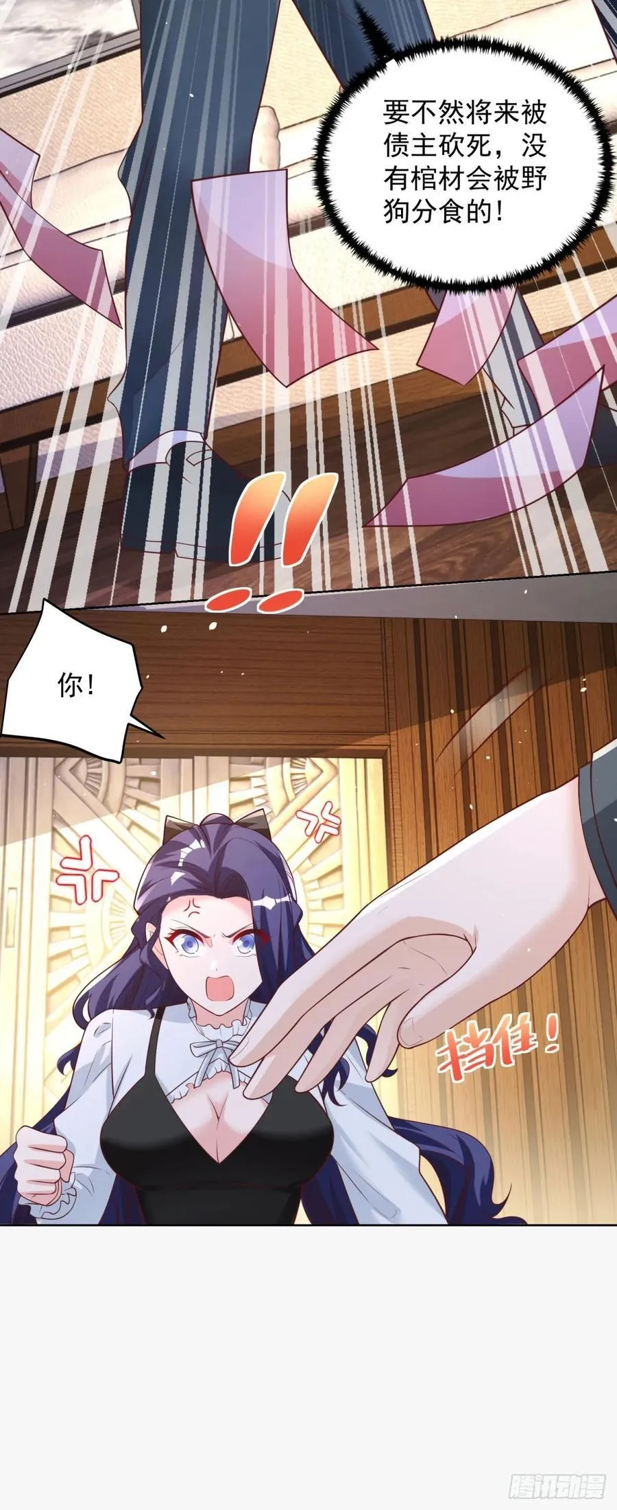第42话 老赖 第22页