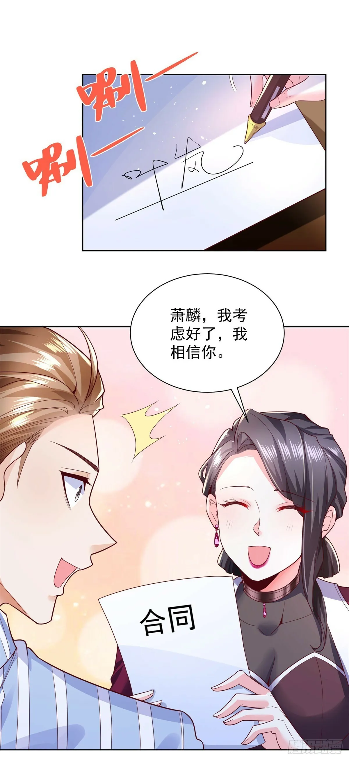 第3话 血债血偿 第3页