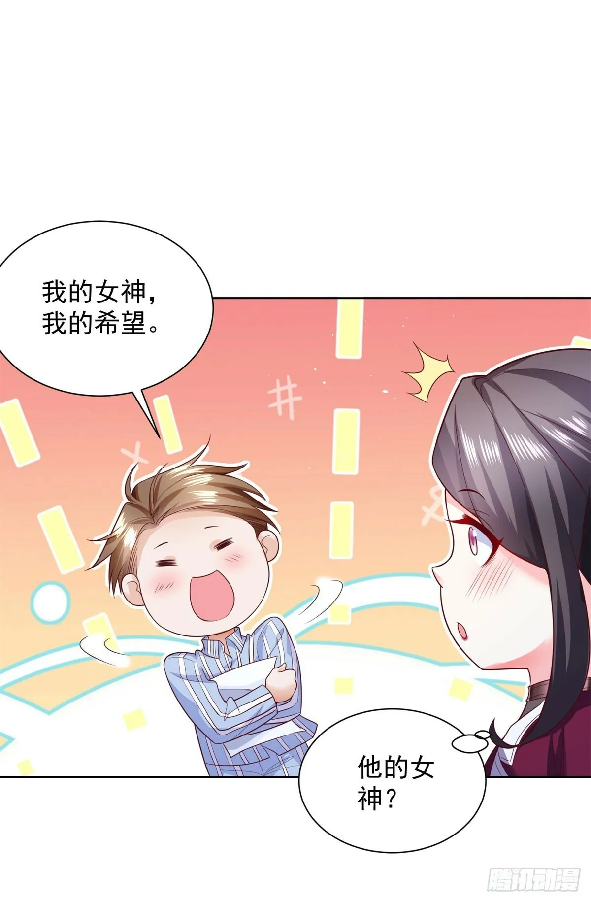 第3话 血债血偿 第4页