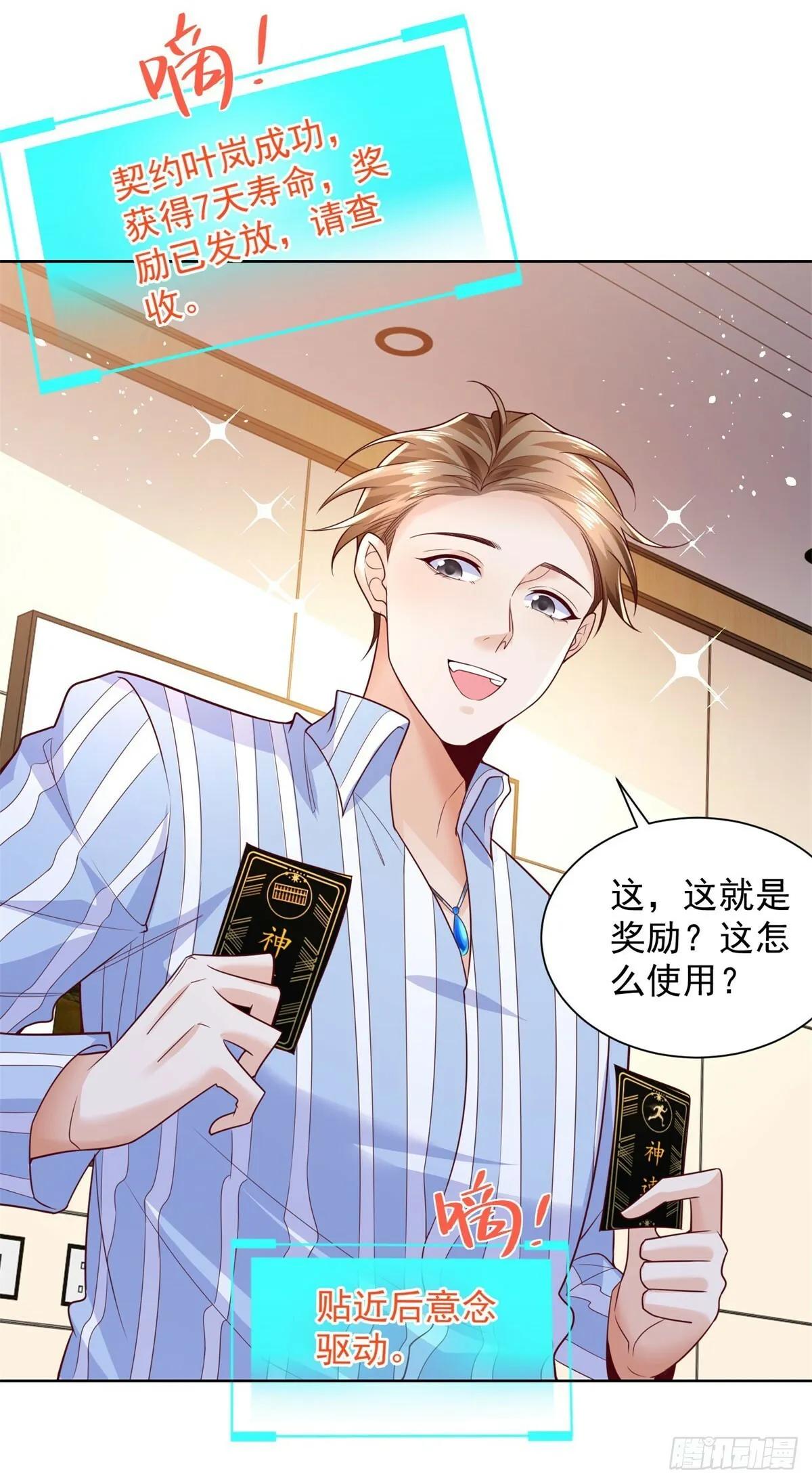 第3话 血债血偿 第5页