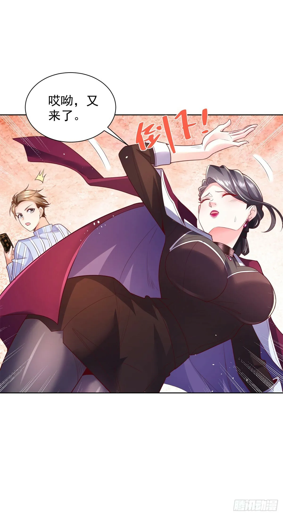 第3话 血债血偿 第6页