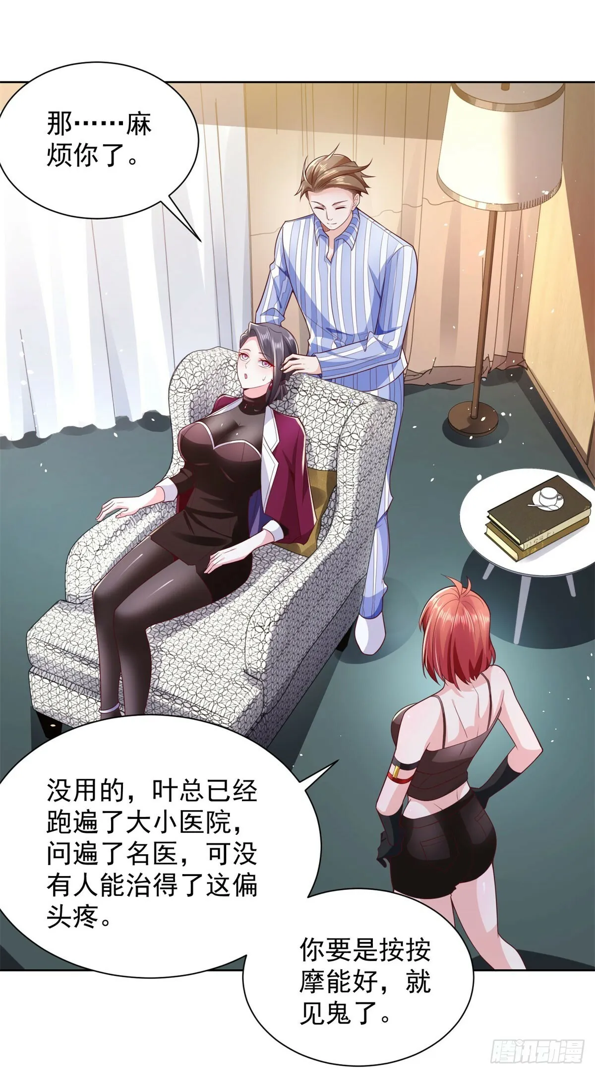 第3话 血债血偿 第9页