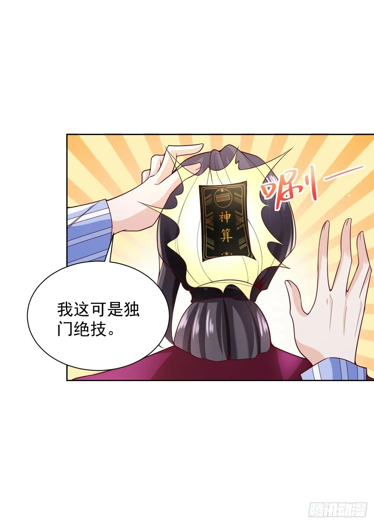 第3话 血债血偿 第10页