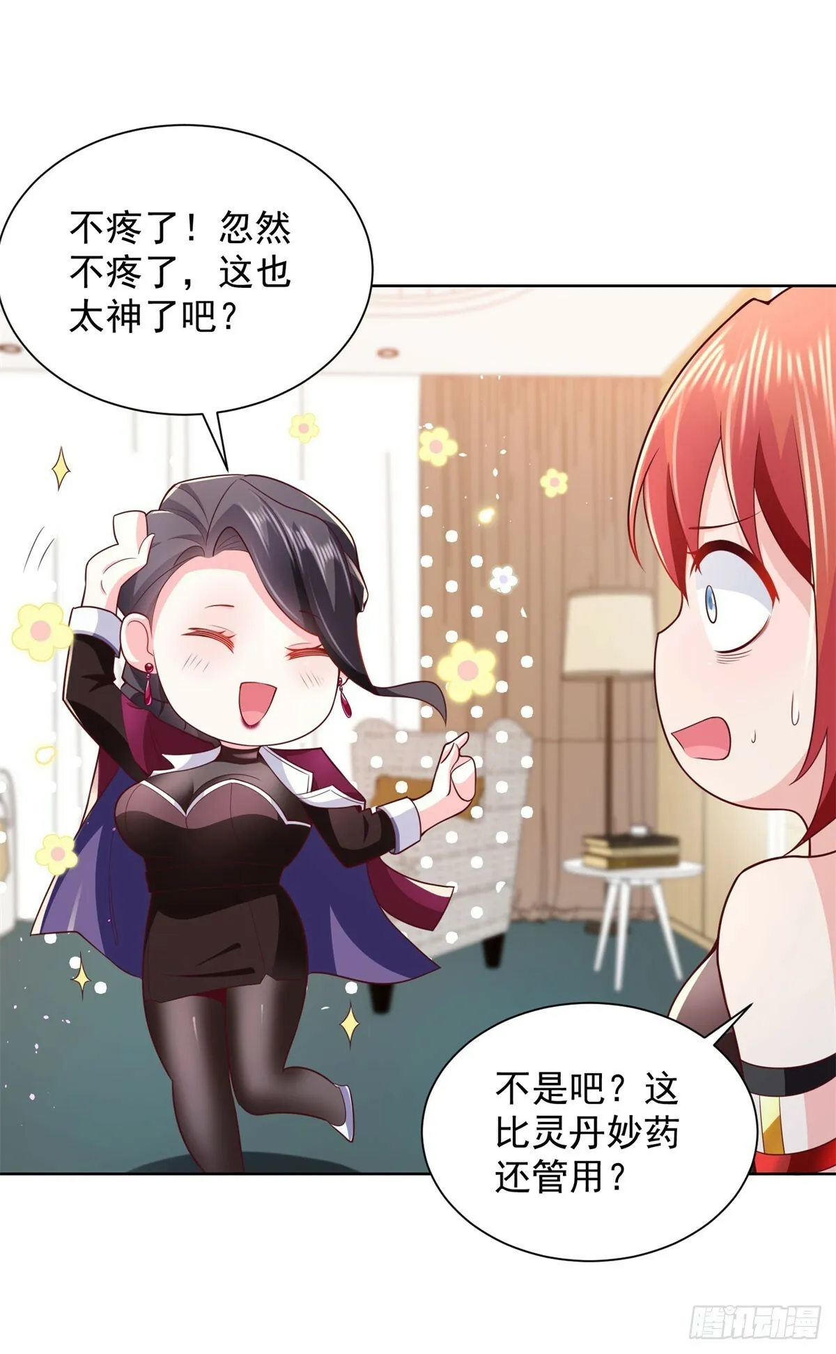 第3话 血债血偿 第12页