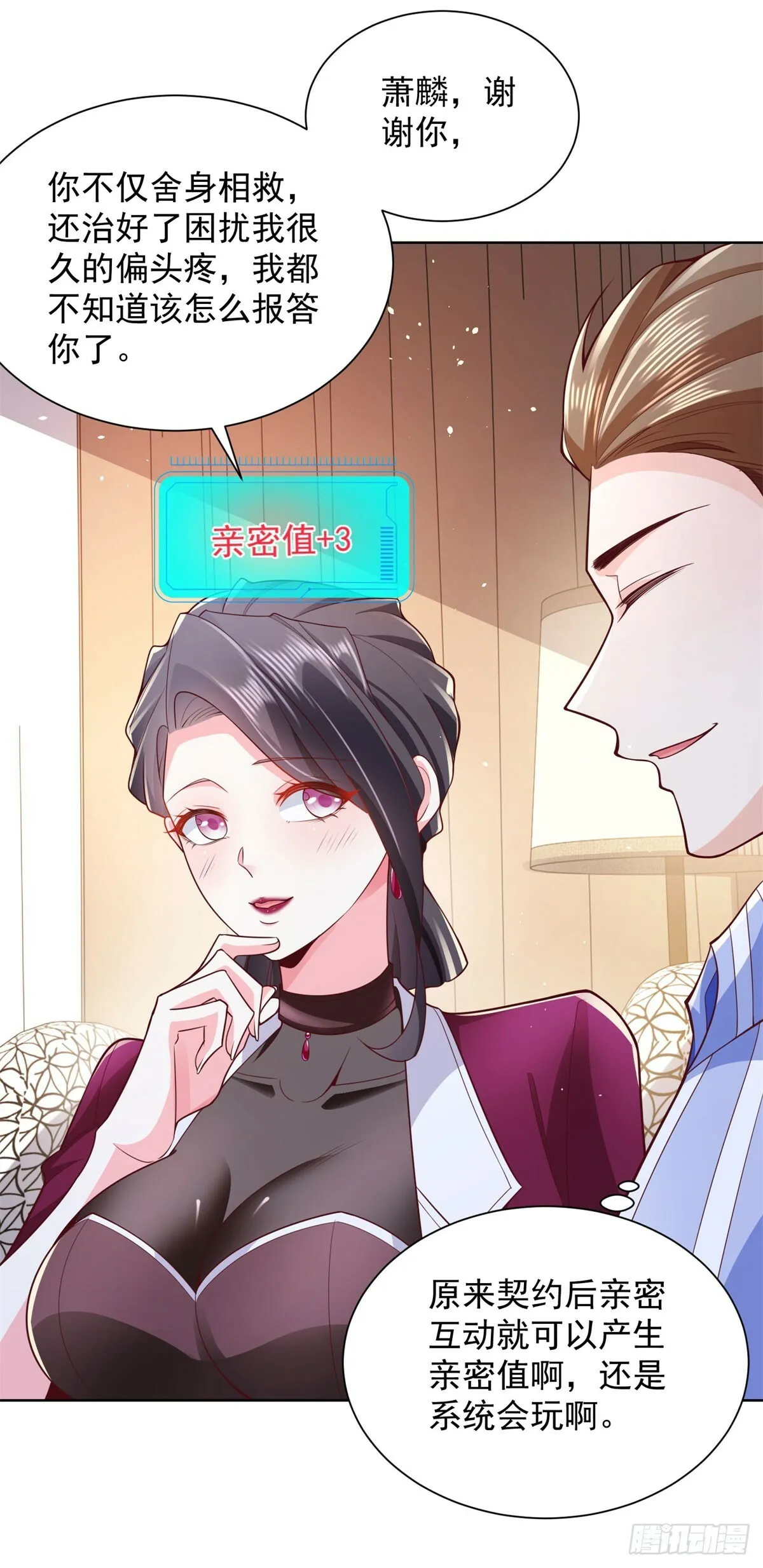 第3话 血债血偿 第13页